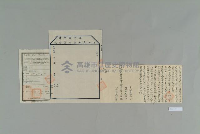 民國5年2月13日李德榮立賣斷契藏品圖，第1張