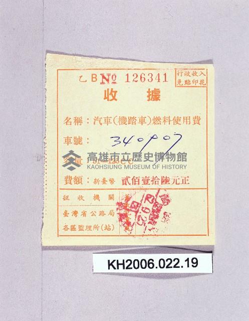 登錄號:KH2006.022.0019藏品圖，第1張