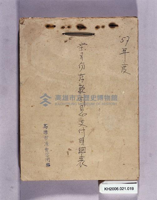 登錄號:KH2006.021.0019藏品圖，第1張