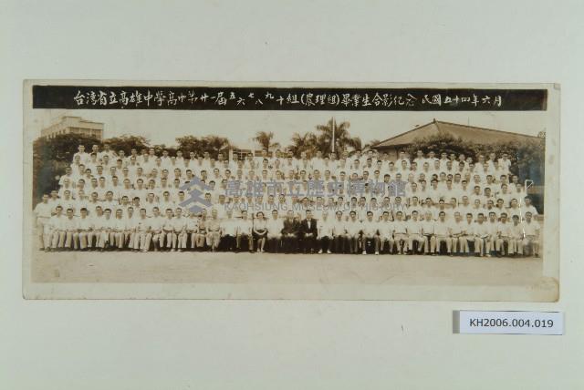 台灣省立高雄中學工中第廿一屆農理組畢業生合影藏品圖，第1張