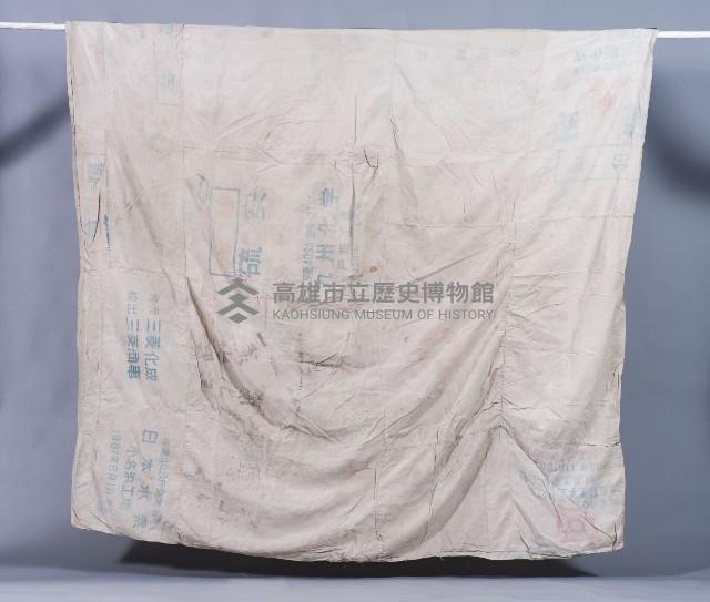 麵粉袋製被單藏品圖，第1張