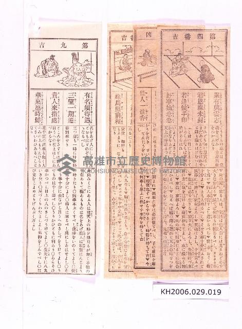 登錄號:KH2006.029.0019藏品圖，第1張