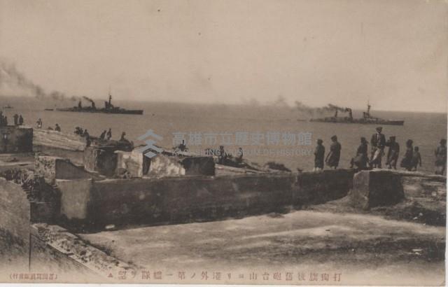 打狗旗後舊砲台-1藏品圖，第1張