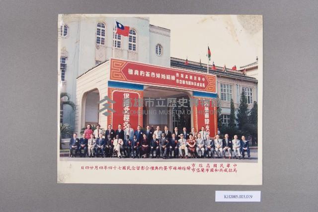 中華民國高雄市與馬拉威共和國布蘭岱市締結姊妹市簽約典禮合影留念藏品圖，第1張