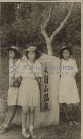 大崗山溫泉藏品圖，第1張