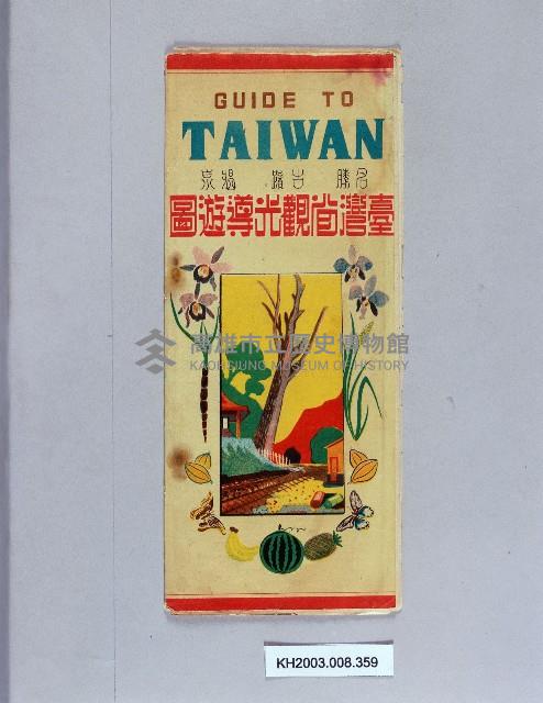 登錄號:KH2003.008.0359藏品圖，第1張