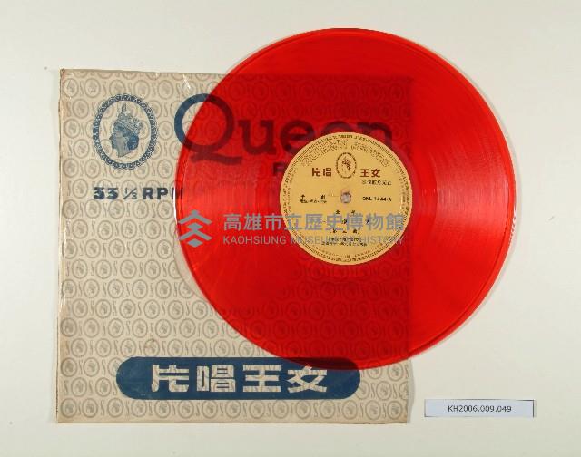 登錄號:KH2006.009.0049藏品圖，第1張