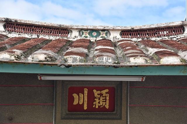 大林蒲—陳恩助堂號藏品圖，第1張