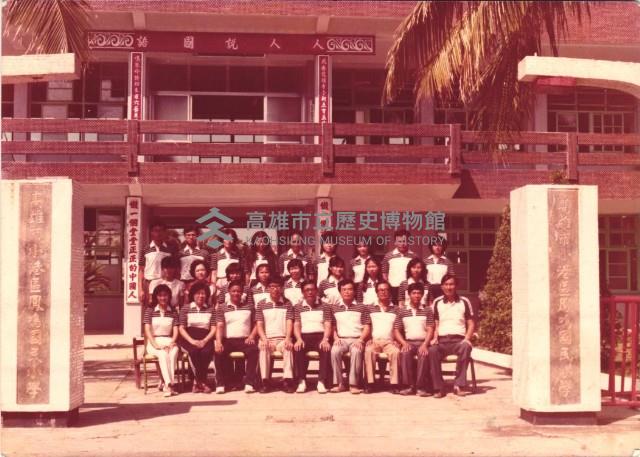 七十一學年度教職員合影留念藏品圖，第1張