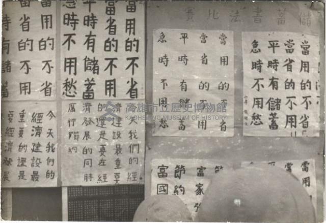 鳳鳴國小學生作品展-2藏品圖，第1張