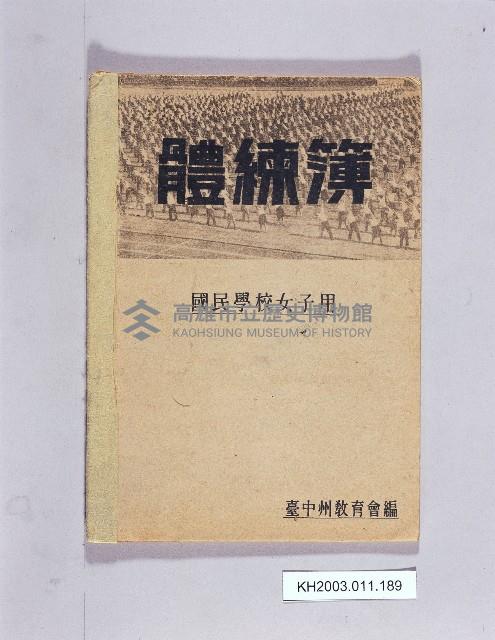 登錄號:KH2003.011.0189藏品圖，第1張