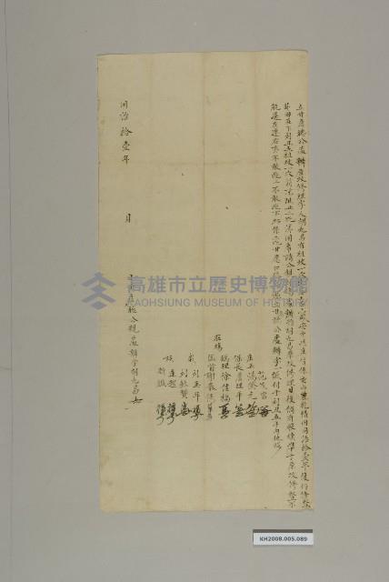 修墓契藏品圖，第1張