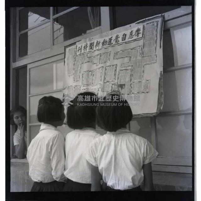 高雄市學生自覺運動藏品圖，第1張