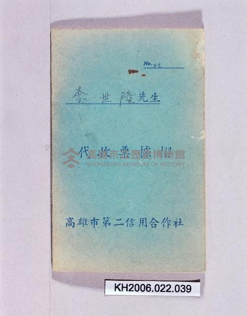 登錄號:KH2006.022.0039藏品圖，第1張