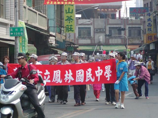 鳳林國中校慶踩街-1藏品圖，第1張