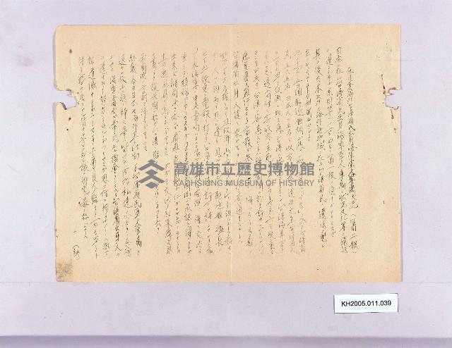 在日本臺灣省出身海軍軍人軍屬近況（第二報）藏品圖，第1張