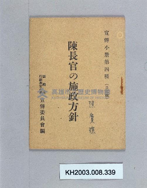 登錄號:KH2003.008.0339藏品圖，第1張