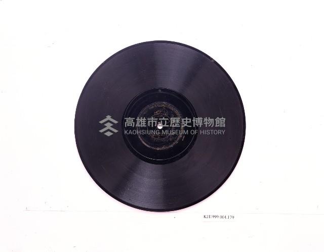 留聲機唱片（譽的臺灣志願兵）藏品圖，第1張