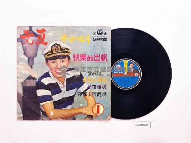 登錄號:KH2003.008.0379藏品圖，第1張