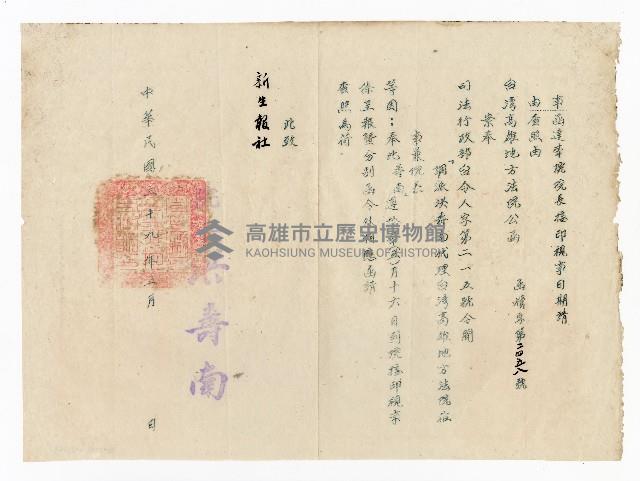 登錄號:KH2003.008.0263藏品圖，第1張