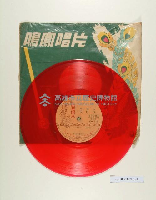 登錄號:KH2006.009.0063藏品圖，第1張