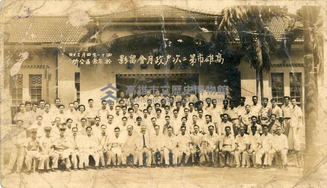 高雄市第二次戶政月會留影紀念照藏品圖，第1張