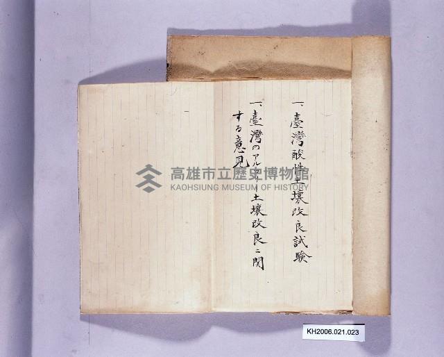 登錄號:KH2006.021.0023藏品圖，第1張