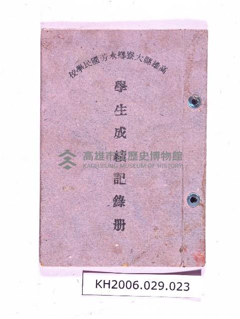 登錄號:KH2006.029.0023藏品圖，第1張