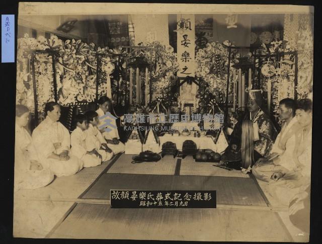 日式葬禮藏品圖，第1張