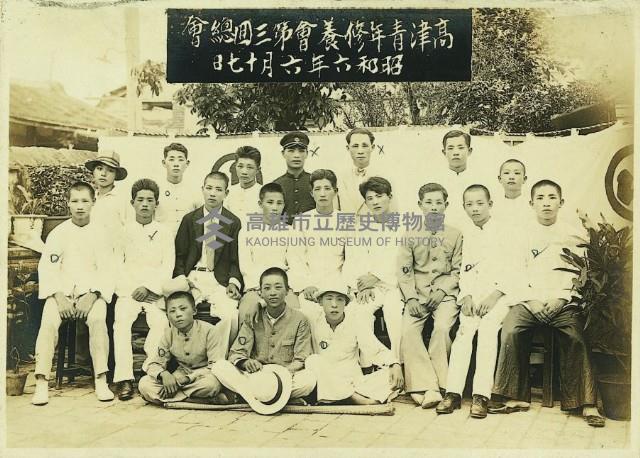 登錄號:KH2003.003.0103藏品圖，第1張