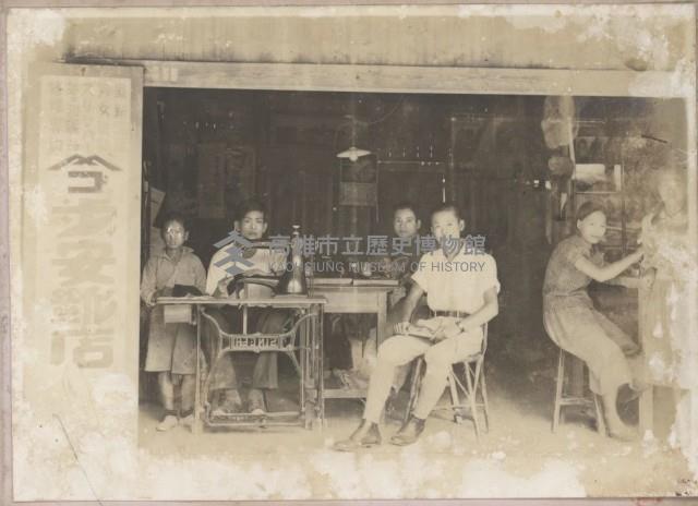 甲仙庄第一家鞋店藏品圖，第1張