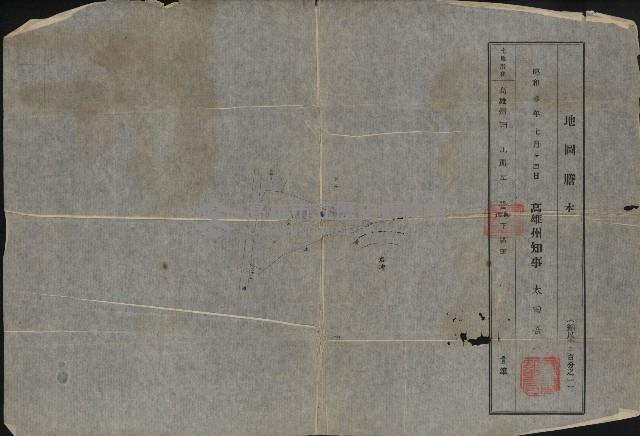 地圖謄本-1藏品圖，第1張