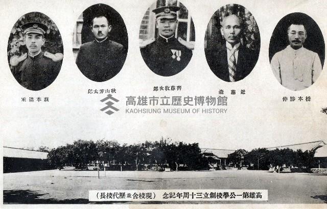 高雄第一公學校校舍與歷任校長藏品圖，第1張