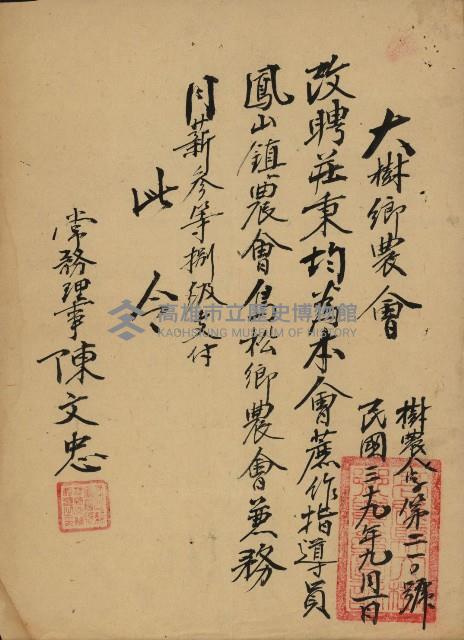 登錄號:KH2012.009.0003藏品圖，第1張