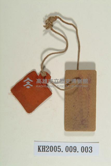 木製身分牌藏品圖，第1張