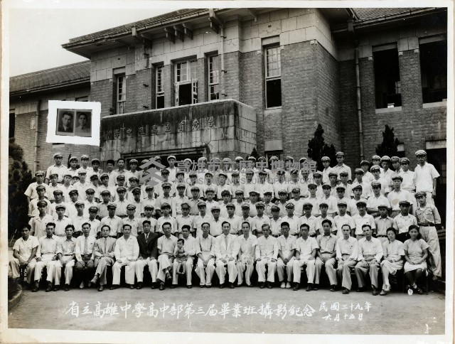 高雄中學高中部第三屆畢業班攝影紀念藏品圖，第1張