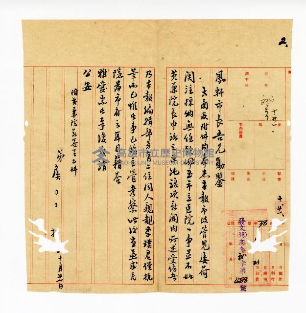 登錄號:KH2003.008.0213藏品圖，第1張