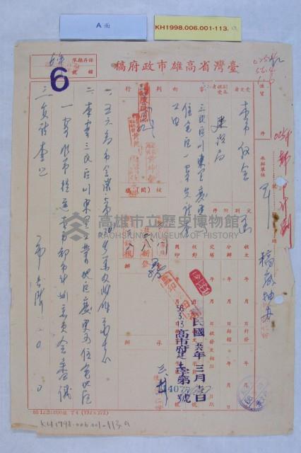 三民區川東里變更為住宅藏品圖，第1張