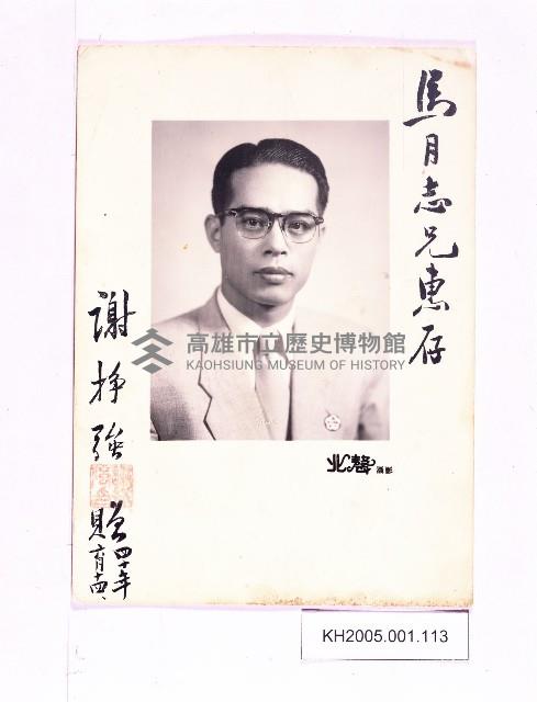 謝掙強市長照片藏品圖，第1張