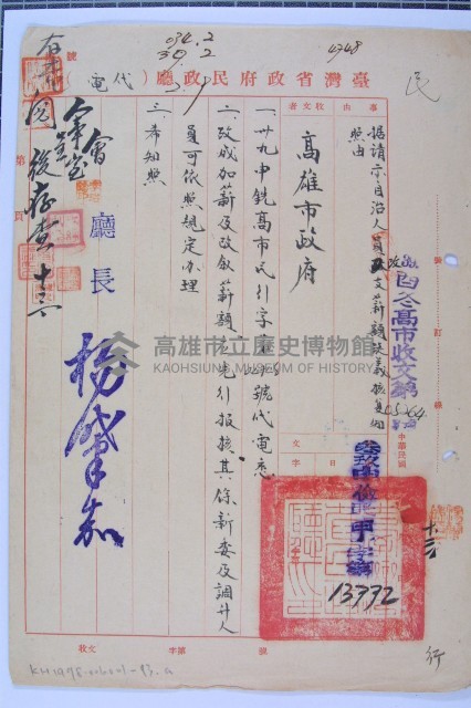 自治人員改支薪藏品圖，第1張