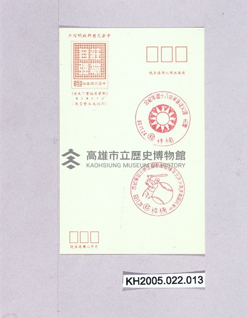 棒球郵票的明信片-3藏品圖，第1張