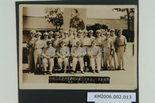 高雄要塞司令部軍官隊第四期畢業典禮攝影藏品圖，第1張