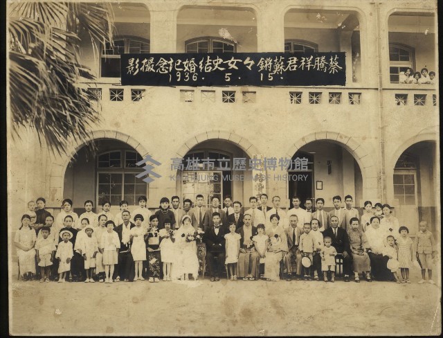蔡騰祥君蘇鏘 女史結婚合影於旗山國小藏品圖，第1張