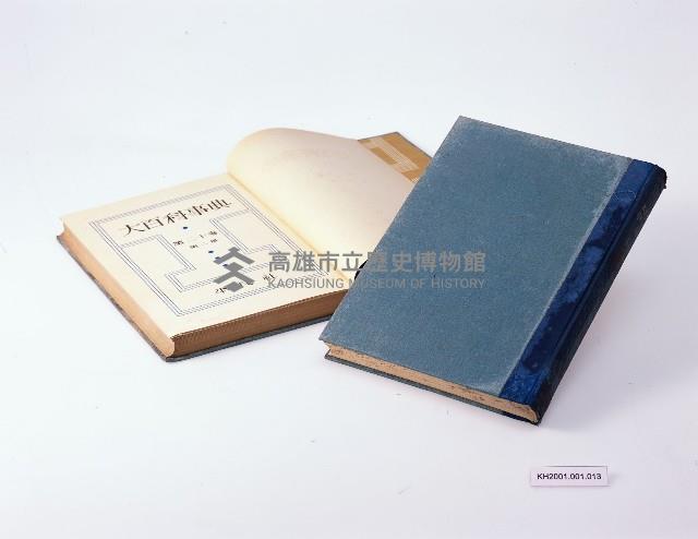 登錄號:KH2001.001.0013藏品圖，第1張