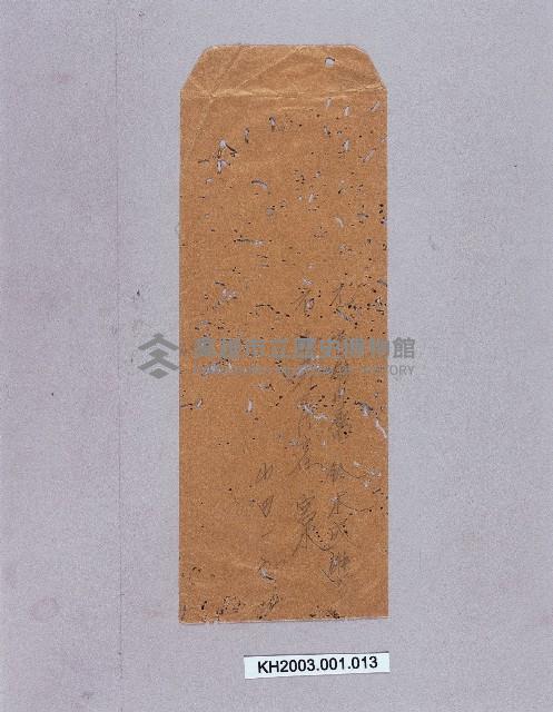 高雄州潮州郡萬巒派出所前米穀商華豐商會信封藏品圖，第1張