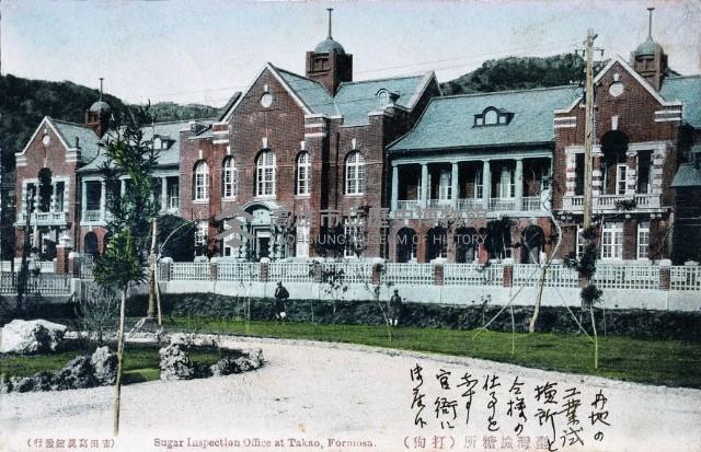 臺灣總督府中央研究所打狗檢糖支所藏品圖，第1張