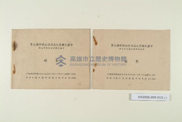 登錄號:KH2006.009.0013藏品圖，第1張