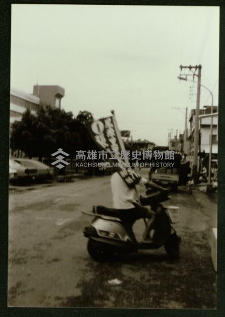 鳳源里里長選舉藏品圖，第1張