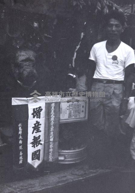 登錄號:KH2015.003.0093藏品圖，第1張