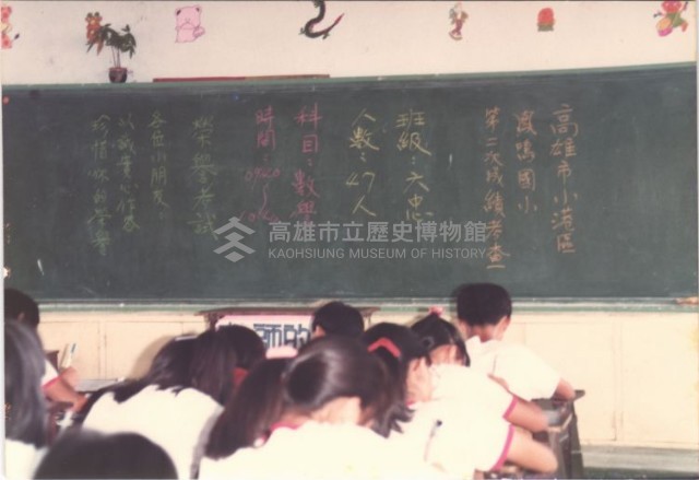 高雄市小港區鳳鳴國小第二次成績考查藏品圖，第1張